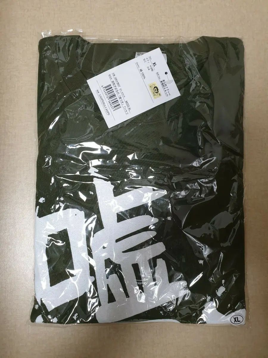 未開封) ガールズバンド すばる Tシャツ XL 出品