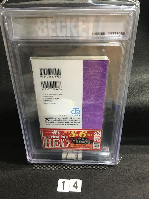 BGS 9.8 ワンピース ONE PIECE 103巻 Vol.103 Dust jacket 8.0 初版