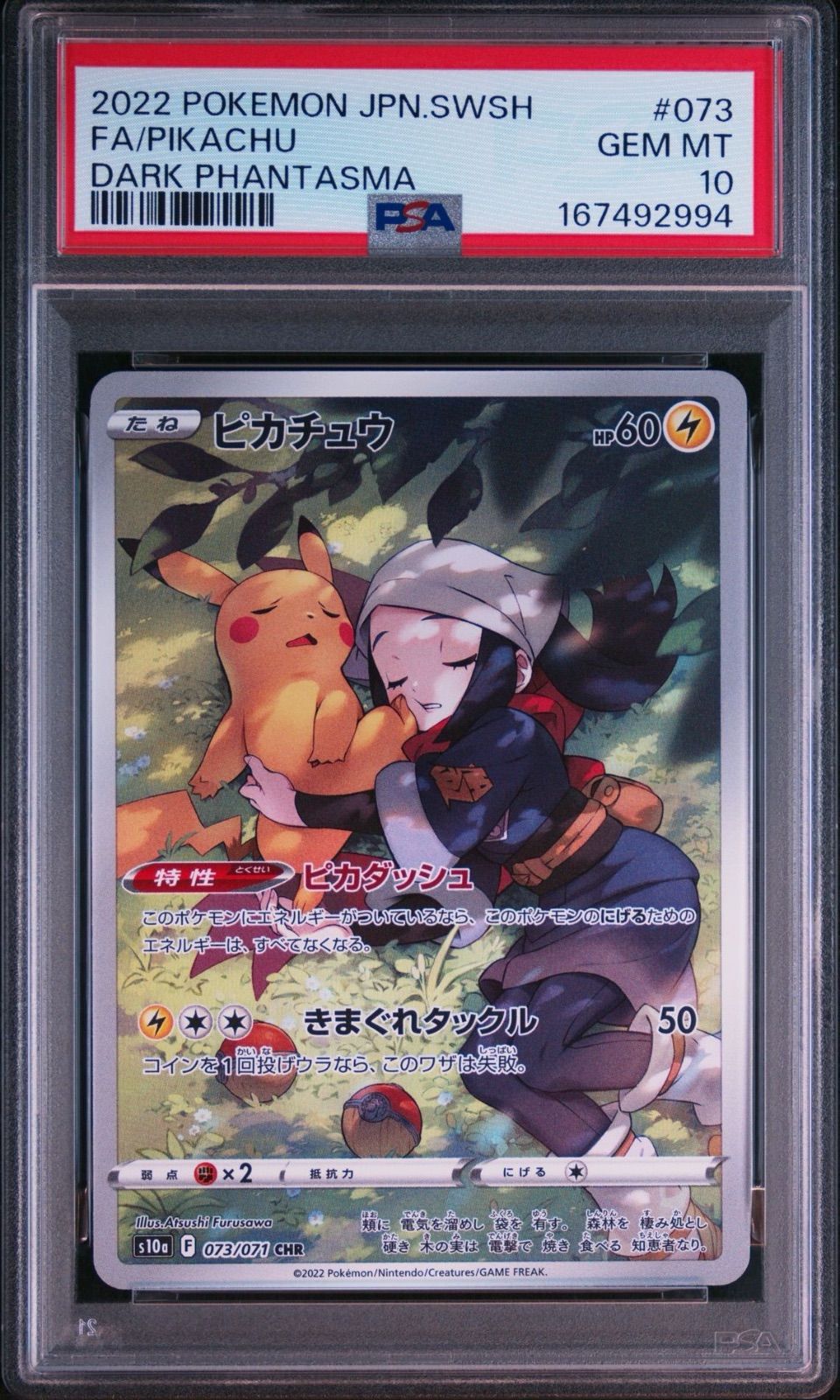 【PSA10 2連番】ピカチュウ AR ピカチュウ CHR ダークファンタズマ PSA10】 2連番 ピカチュウ CHR ダークファンタズマ - メルカリ