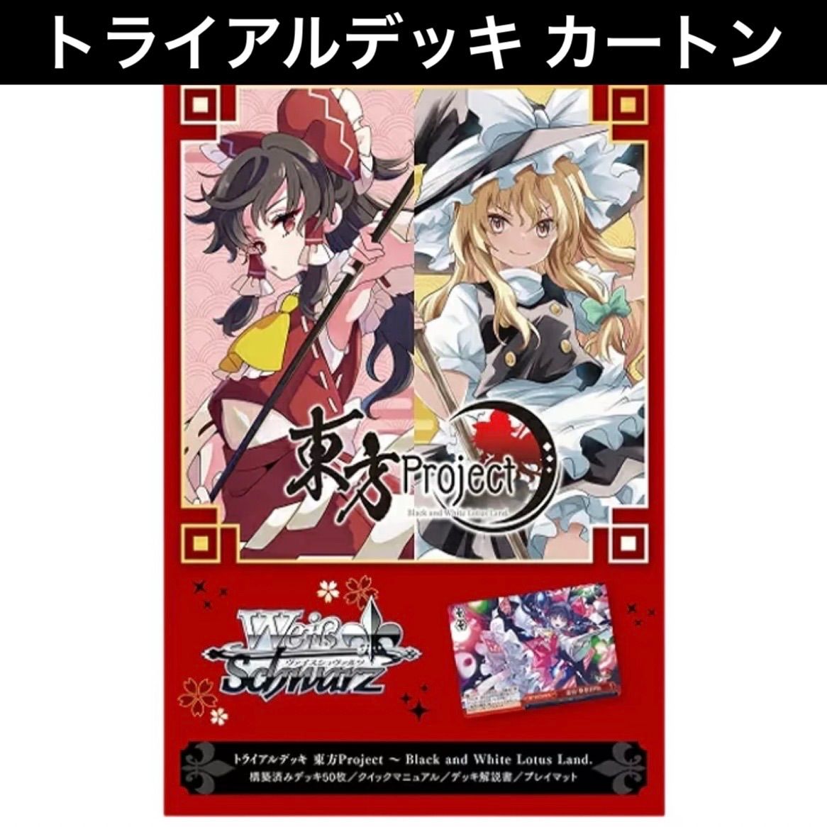 ヴァイスヴァイスシュヴァルツ シュヴァルツデッキ解説 8枝シャニマス