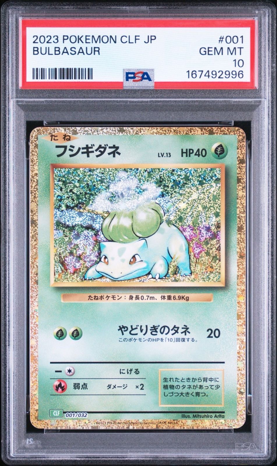 【PSA10】Bulbasaur Classic Classic Gosanke