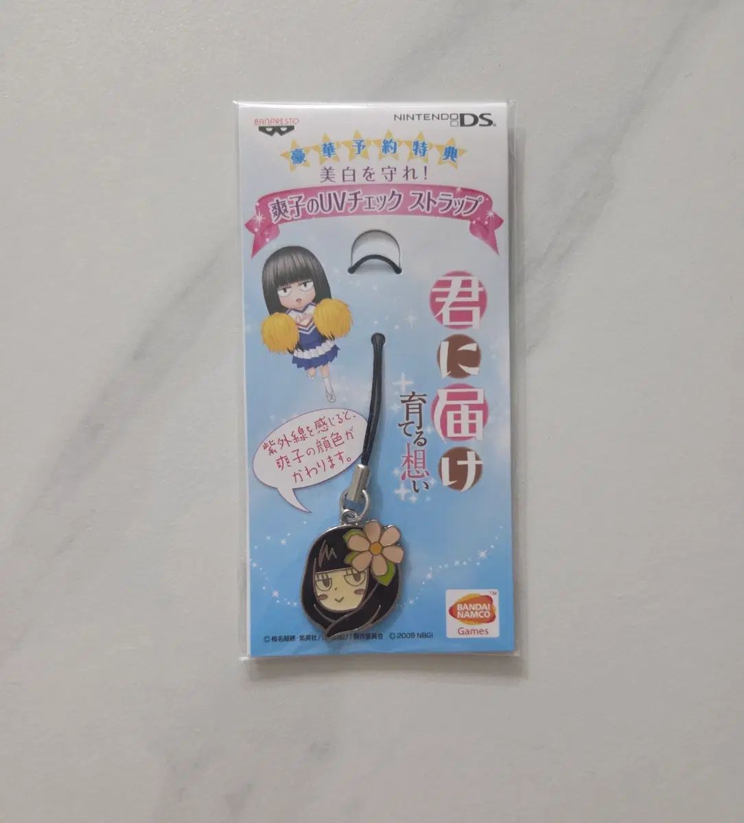 あなたに君に届け さわこ キーホルダー
