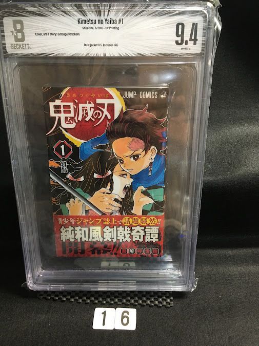 BGS 9.4 鬼滅の刃 Demon slayer 1巻 Vol.1 Dust jacket 8.5 初版 1st