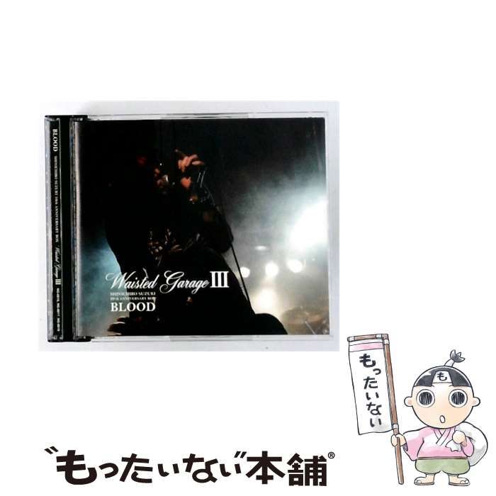【中古】 [NG0016] Waisted Garage III -SHINICHIRO SUZUKI 10th ANNIVERSARY BOX- / BLOOD(鈴木慎一郎) / No Gimmick Records