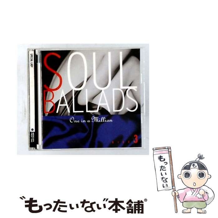 【中古】 [FNCP1542] SOUL BALLADS ONE IN A MILLION Disc 3 SPECIAL LADY / Various Artists / mercury 8,360円