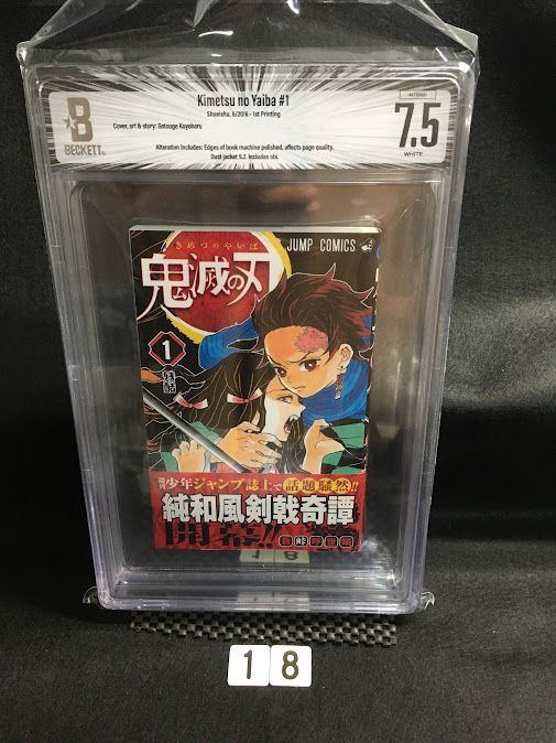 BGS 7.5 鬼滅の刃 Demon slayer 1巻 Vol.1 Dust jacket 9.2 初版 1st Printing Beckett Graded マンガ Manga 鑑定済 漫画 JUMP 週刊少年ジャンプ 吾峠呼世晴 帯付き Obi 55,000円