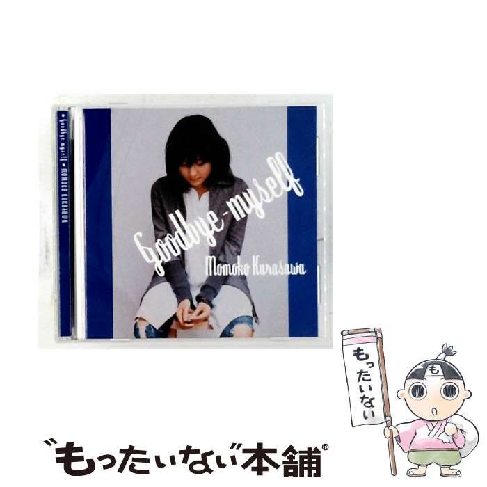【中古】 Goodbye myself / 倉沢桃子 /