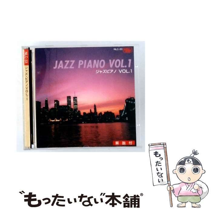 【中古】 [NLC33] ジャズピアノ VOL 1 / /