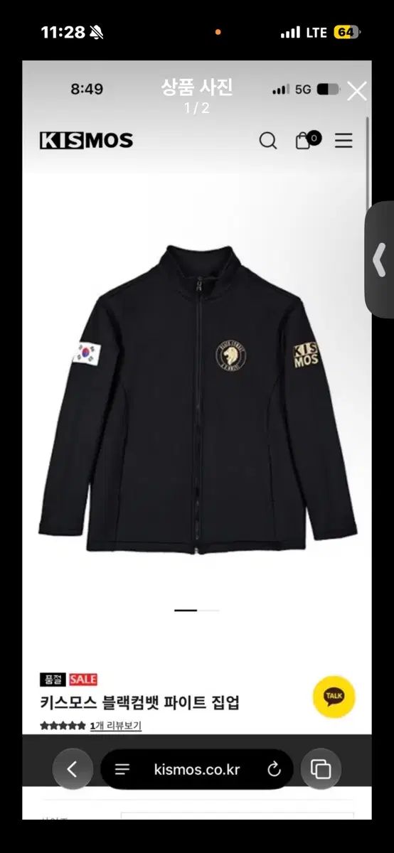 KITHモス ジャージ 出品 55,973円