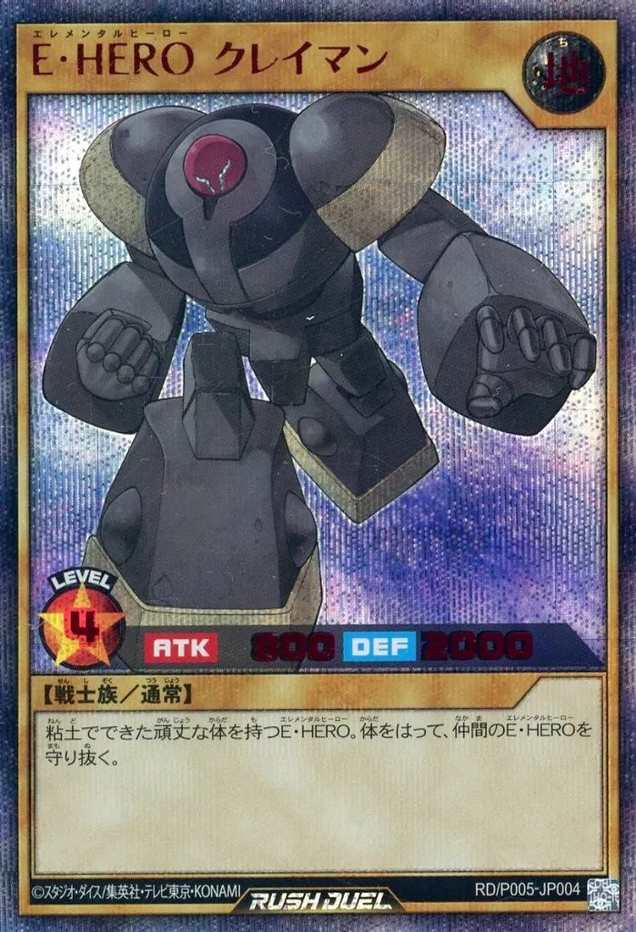 遊戯王ラッシュデュエル オーバーラッシュレア オーバーラッシュレア