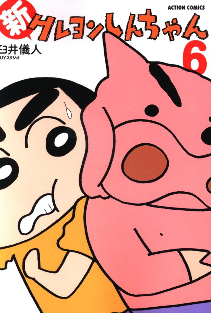 Futabasha Action Comics Yoshito Usui & UY Studio New Crayon Shin-chan 6