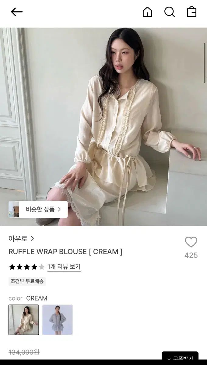 新品 OURO アウロ ラッフル ブラウス クリーム FREE