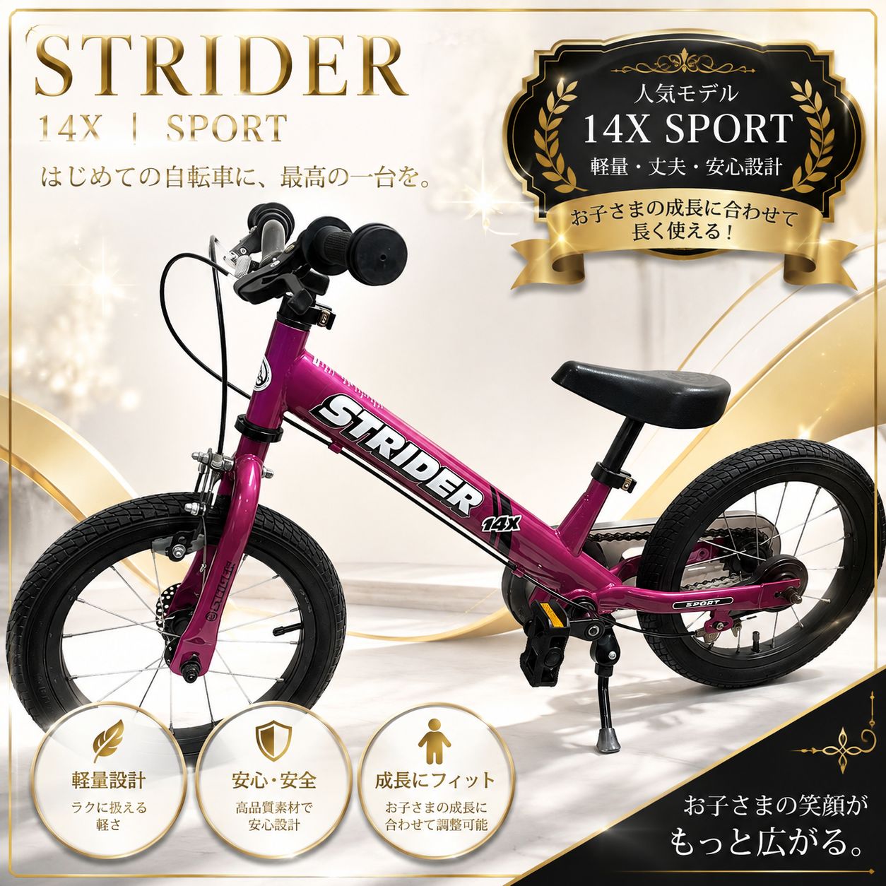 14x 【ストライダー 動作パープル 品】STRIDER(ストライダー)14x SPORT