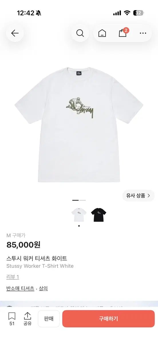 STUSSY ウォーカー Tシャツ 白 m 9,878円