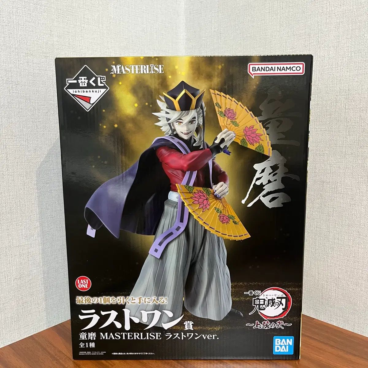 鬼滅の刃 クージー ラストワン 童磨 11,368円