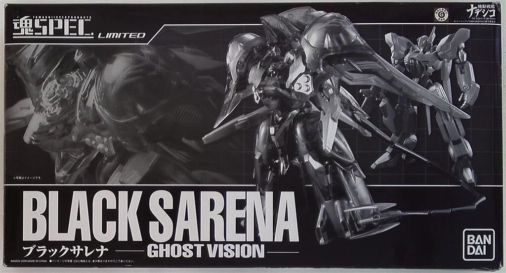 バンダイ 魂SPEC LIMITED ブラックサレナ(GHOST VISION)