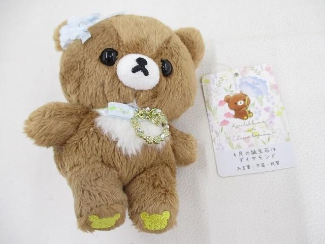 [Good] Anime Rilakkuma Store Limited Edition Chairou Bear April Diamond Birthstone Color Hanging Plush Toy with Tag