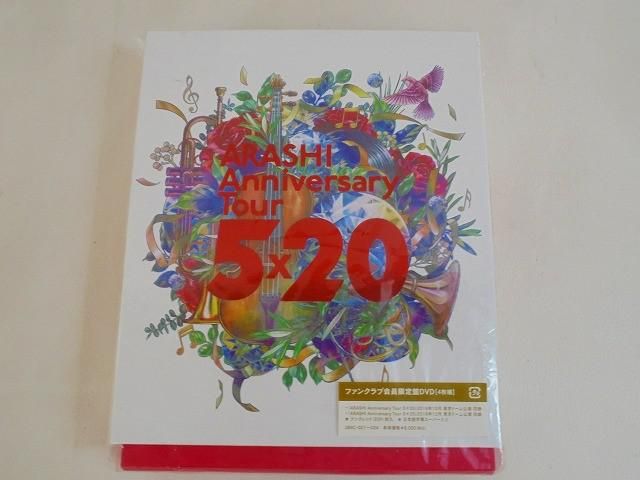 嵐 ARASHI Anniversary Tour 5×20 ファンクラブ会員限定盤 DVD 中古品