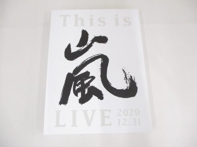 嵐 This is 嵐 LIVE 2020.12.31 DVD 3枚組 中古品