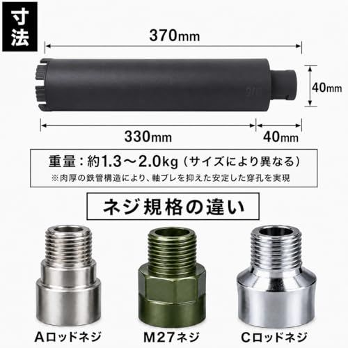コアビット コンクリート【M27】湿式 ロング 有効長330mm コアドリルビット ダイヤモンドｘレンガｘ鉄筋コンクリート ShopXJ (102φ X 370mm, M27)★m abf19f2f
