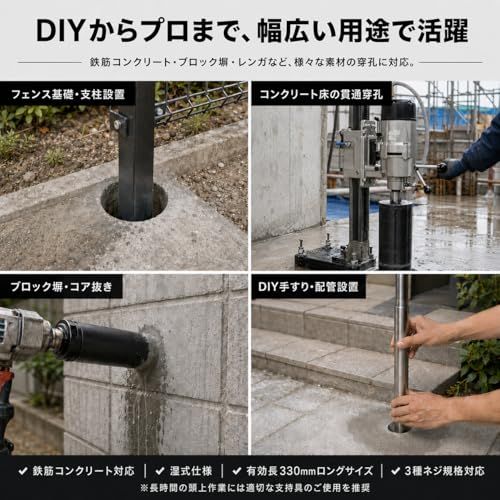 コアビット コンクリート【M27】湿式 ロング 有効長330mm コアドリルビット ダイヤモンドｘレンガｘ鉄筋コンクリート ShopXJ (102φ X 370mm, M27)★m abf19f2f