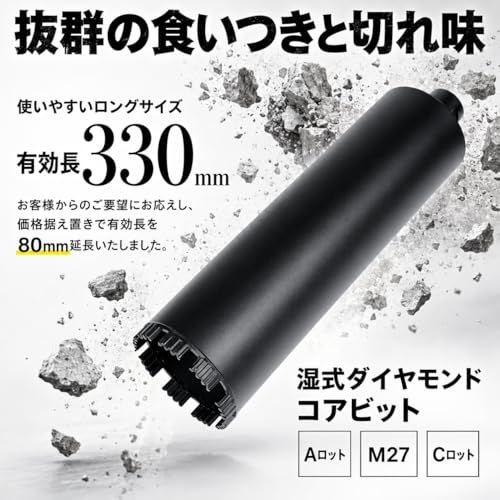 コアビット コンクリート【M27】湿式 ロング 有効長330mm コアドリルビット ダイヤモンドｘレンガｘ鉄筋コンクリート ShopXJ (102φ X 370mm, M27)★m abf19f2f