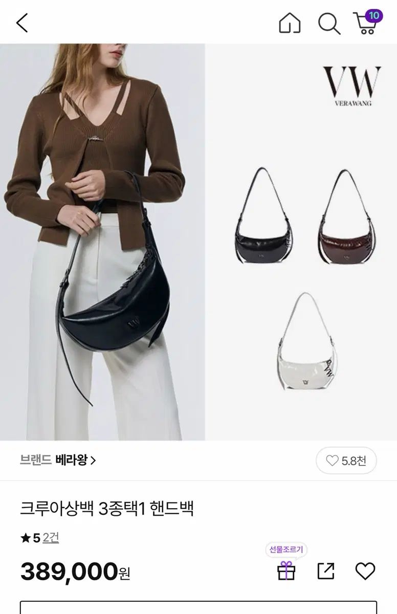 新品 VERA WANG ヴェラウォン クルー クロワッサンバッグ チョコブラウン