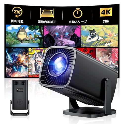 【超軽量310g・スマホ＆TV Stick対応・天井投影・操作簡単】 超小型 プロジェクター 家庭用 4K スマホ接続可能 電動垂直台形補正 50％ズーム 短距離投影 小型軽量 ホームプロジェクター HiFiスピーカー 自動スリープ 200”大画面 スマホmt 7,271円