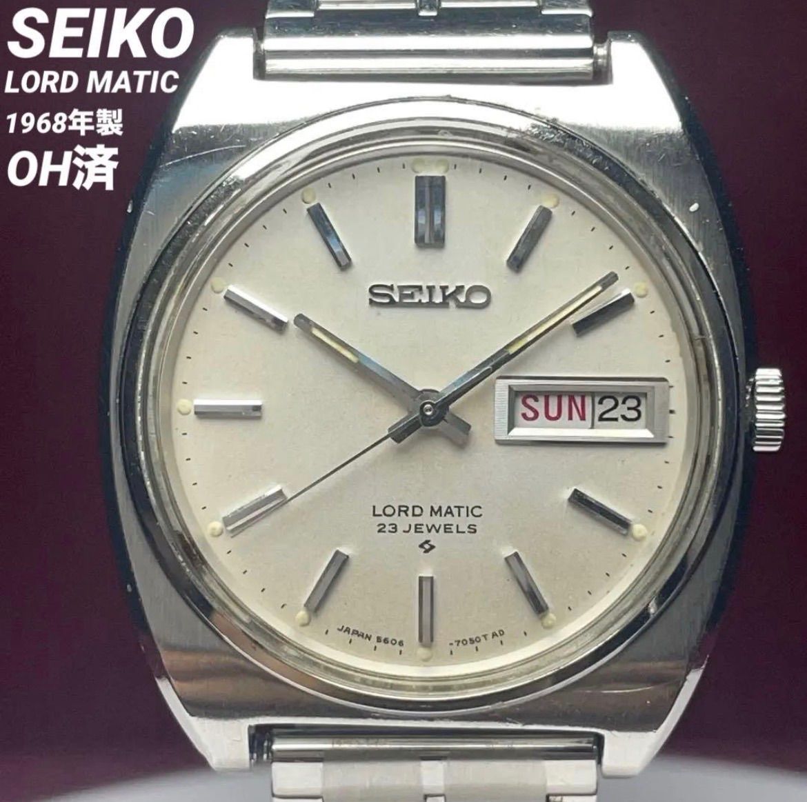 ★OH済 1968年製 初期モデル SEIKO ロードマチック 自動巻 日本製 ヴィンテージ アンティーク デイデイト セイコー LORD MATIC 稼働 腕時計
