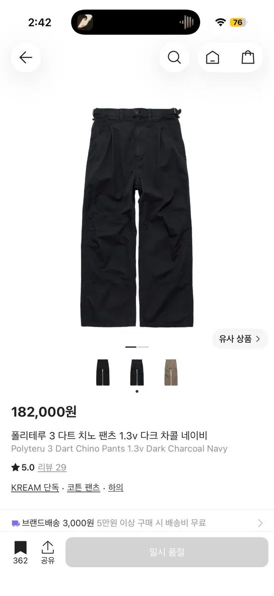 2 POLYTERU 3ダート チノパンツ 1 3v DARKチャコールネイビー 出品