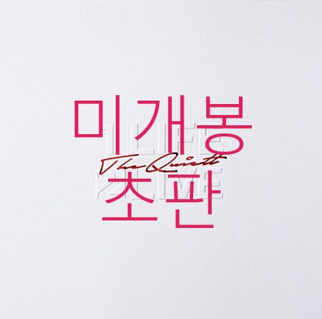 未開封 初版 ザ・クワイエット （ The Quiett ） ー 5 家 ／ 1 Life 2 Live CD