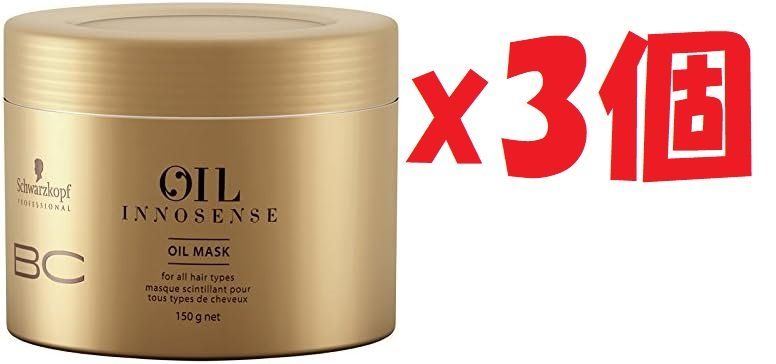 3個セット シュワルツコフ(schwarzkopf) シュワルツコフ BC オイル イノセンス オイル マスク 150g トリートメント 2i5 7,004円