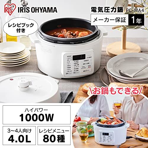アイリスオーヤマ(IRIS OHYAMA) 電気圧力鍋 4.0L ホワイト PC-MA4-Wpms