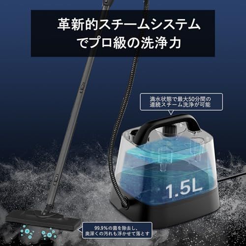 ★新品★【スチームクリーナー】steam cleaner 24個のアタッチメント付き 多目的スチームモップ 150℃高温スチーム洗浄機 1.5Lタンク カーペット 布団 フローリング 掃除 車 床 絨毯 お風呂 水垢 油汚れ ソファー マットレス 畳 窓 5メ