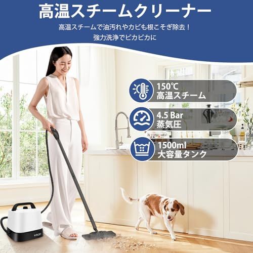 ★新品★【スチームクリーナー】steam cleaner 24個のアタッチメント付き 多目的スチームモップ 150℃高温スチーム洗浄機 1.5Lタンク カーペット 布団 フローリング 掃除 車 床 絨毯 お風呂 水垢 油汚れ ソファー マットレス 畳 窓 5メ