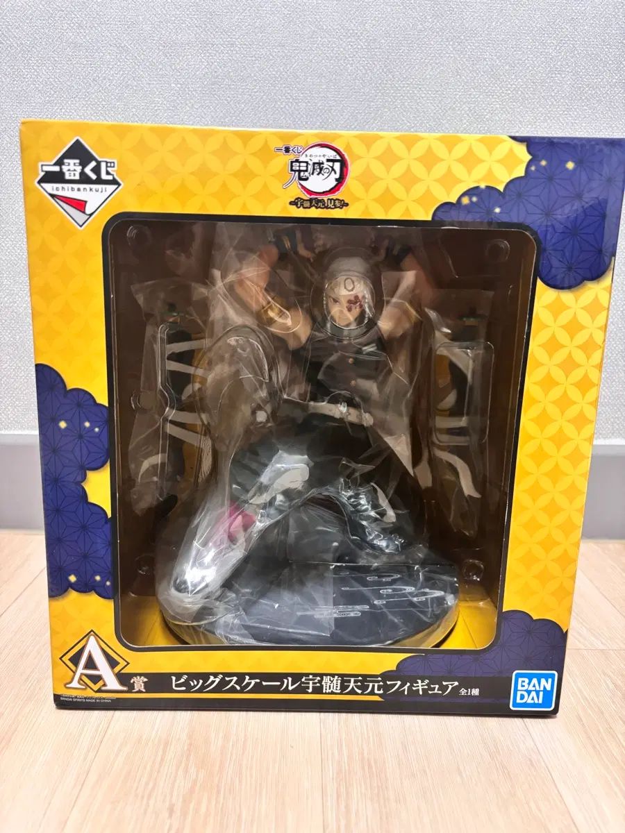 (未開封)新品 鬼滅の刃 宇髄 天元 A賞