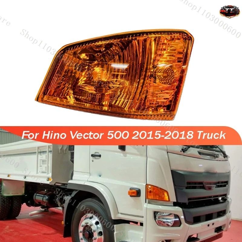 日野ベクター500 2015-18 トラック/乗用車用フォグランプ（バルブ付き）、ブレーキランプ、ウインカーランプ、コーナーランプ