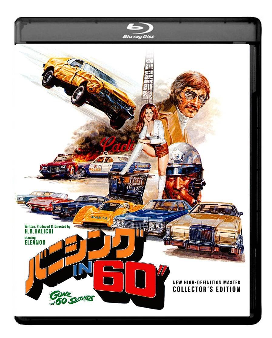 バニシング IN 60