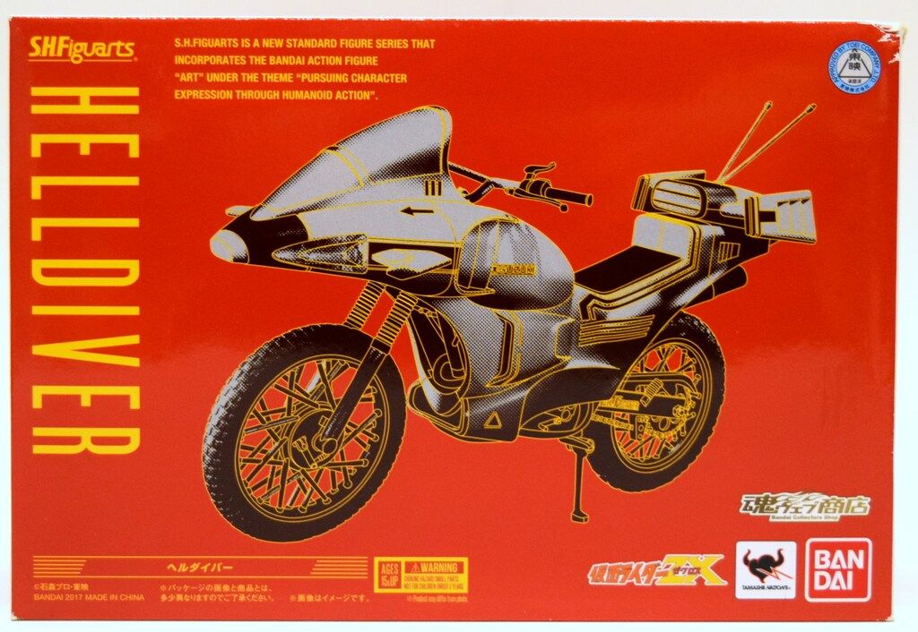 バンダイ S.H.Figuarts 仮面ライダーZX ヘルダイバー