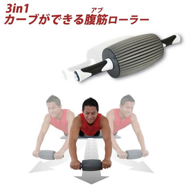 運動器具 腹筋 アブローラー 腹筋ローラー スリーワン 筋トレ 体幹 トレーニング お腹 ダイエット ABホイール 室内 運動器具 ABローラー Balance1 バランスワン 健康グッズ 父の日 ギフト