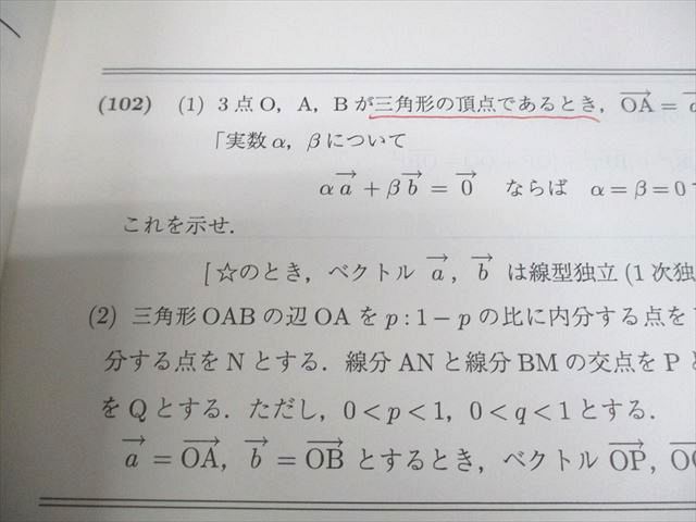 駿台 東京大学/京都大学 東大・京大・医学部コース 数学XS/ZS テキスト通年セット 2022 計4冊 清史弘/小寺智也他 078R0D 駿台 東京大学/京都大学 東大・京大・医学部コース 数学XS/ZS