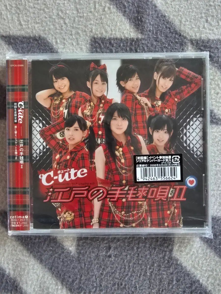 キュート Single CD 初回盤など まとめ セット 6,276円