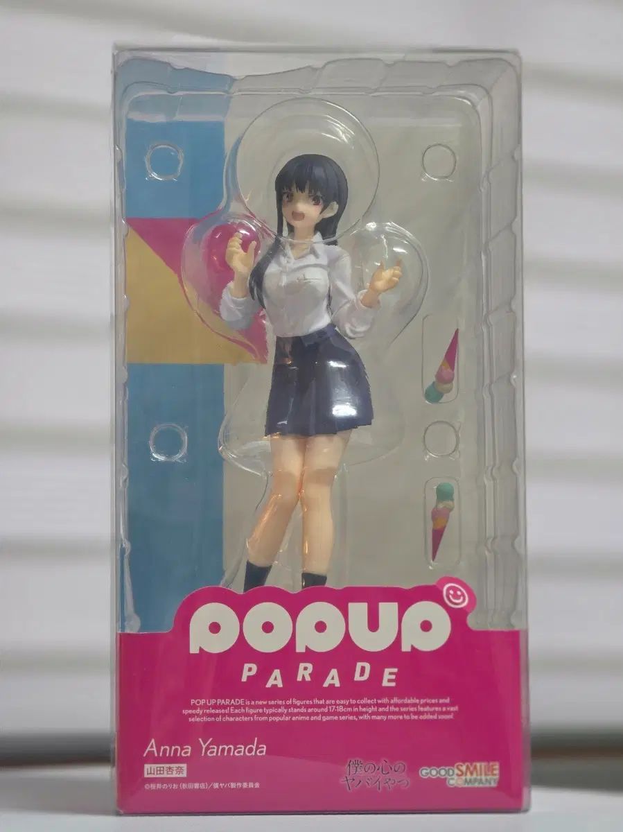 ポップアップパレード 山田アナ
