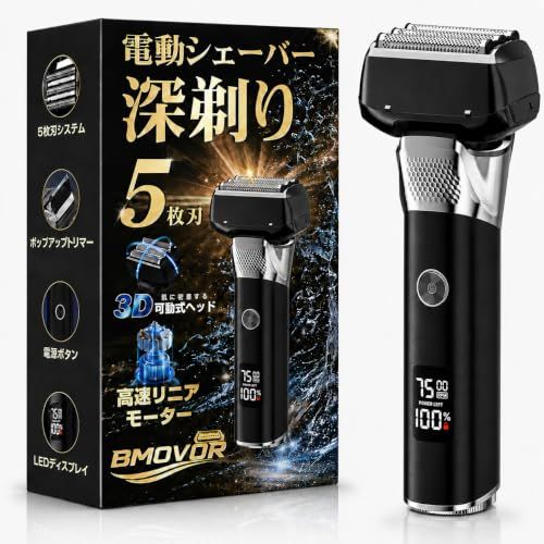 ひげそり 電動シェーバー 【5枚刃深剃り・往復式革新型×日本製精密ブレード】 電気シェーバー 髭剃り 電動 シェーバー メンズ 電動髭剃り 可動式ヘッド 3Dフローティングヘッド 2段階調節 ヒゲトリマー 1200mAhバッテリー お風呂剃り e6f914e9