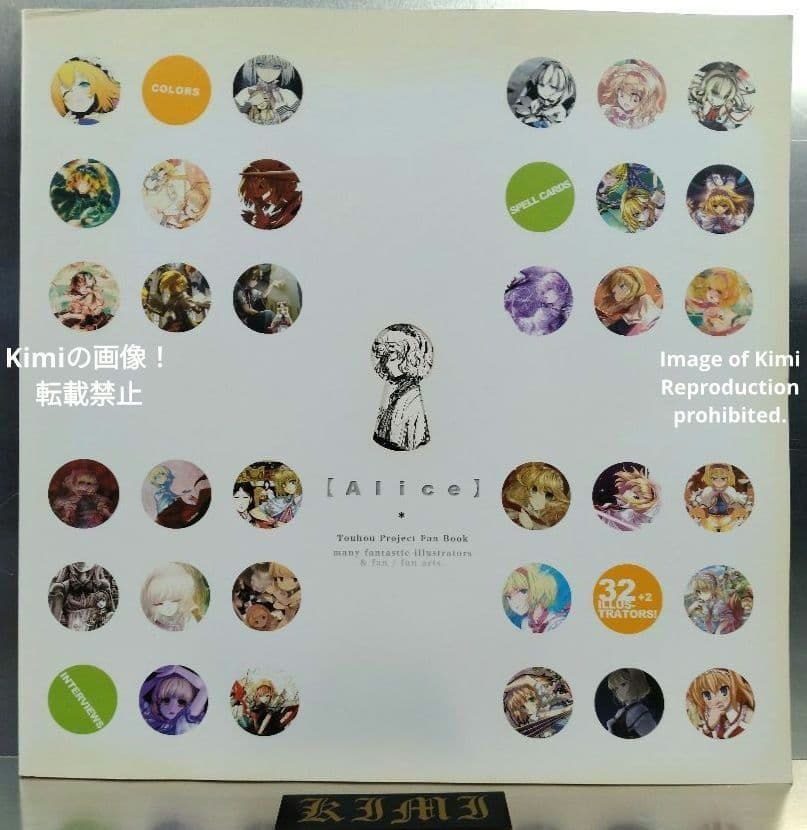 Alice Margatroid Project Fan Book 2010 Immaterial and Missing Power Touhou Project Fan Book Team Shanghai Alice アリス・マーガトロイド ファンブック 15,399円