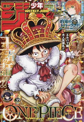 週刊少年ジャンプ 2026年39号 シュリンク付き応募券付き完品未開封品 10冊 新品】【雑誌】少年ジャンプ(39) 2026年9/7号 - メルカリ