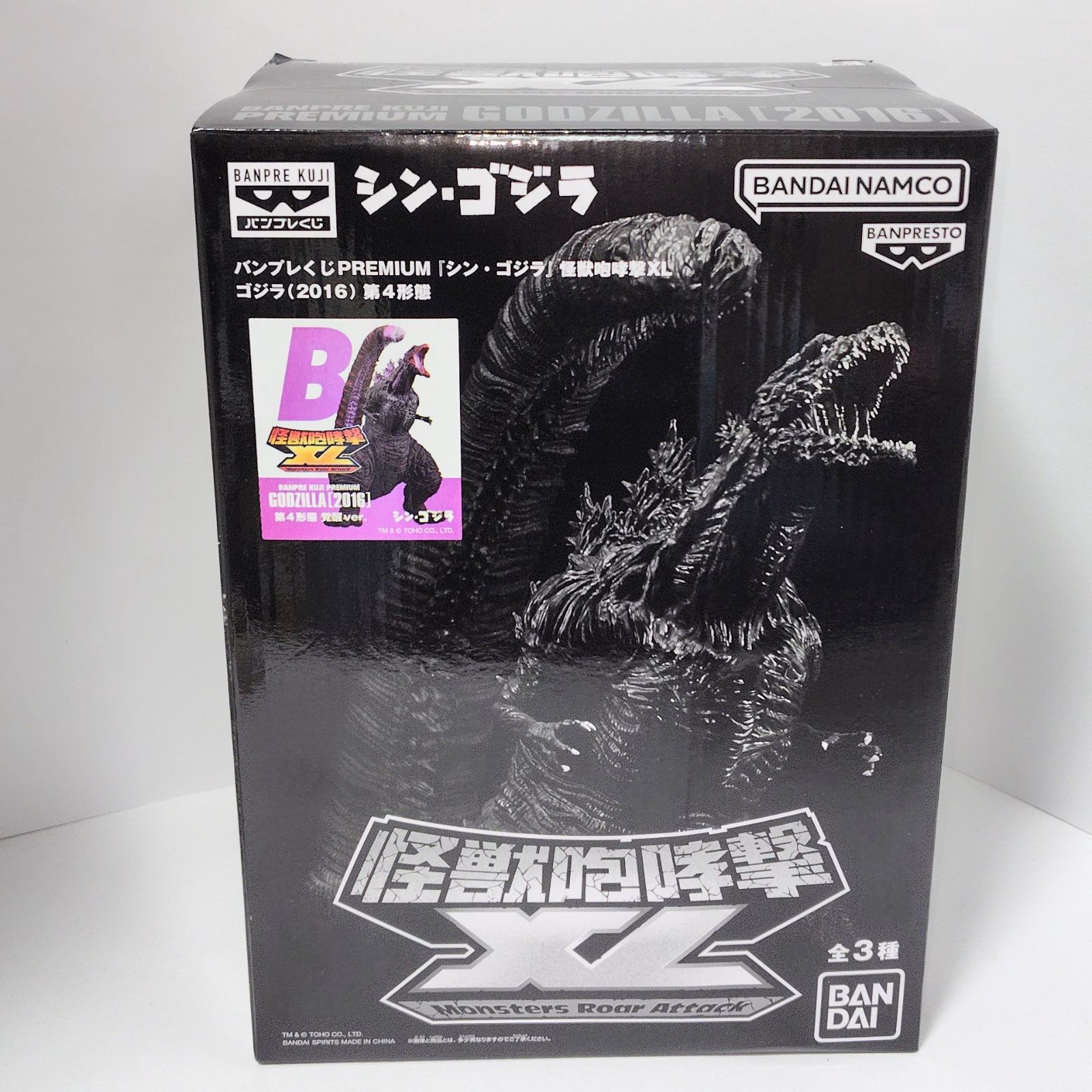 バンプレくじPREMIUM シン・ゴジラ 怪獣咆哮撃XL ゴジラ(2016)第4形態 B賞 覚醒ver フィギュア BANDAI SPIRITS