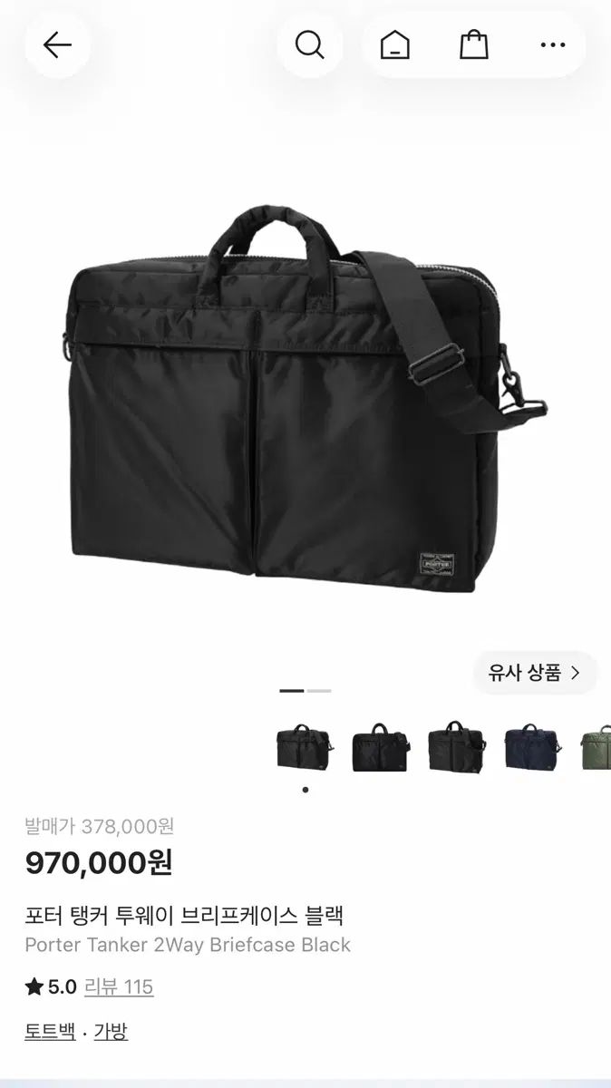 未使用級) Porter タンカー 2way ブリーフケース
