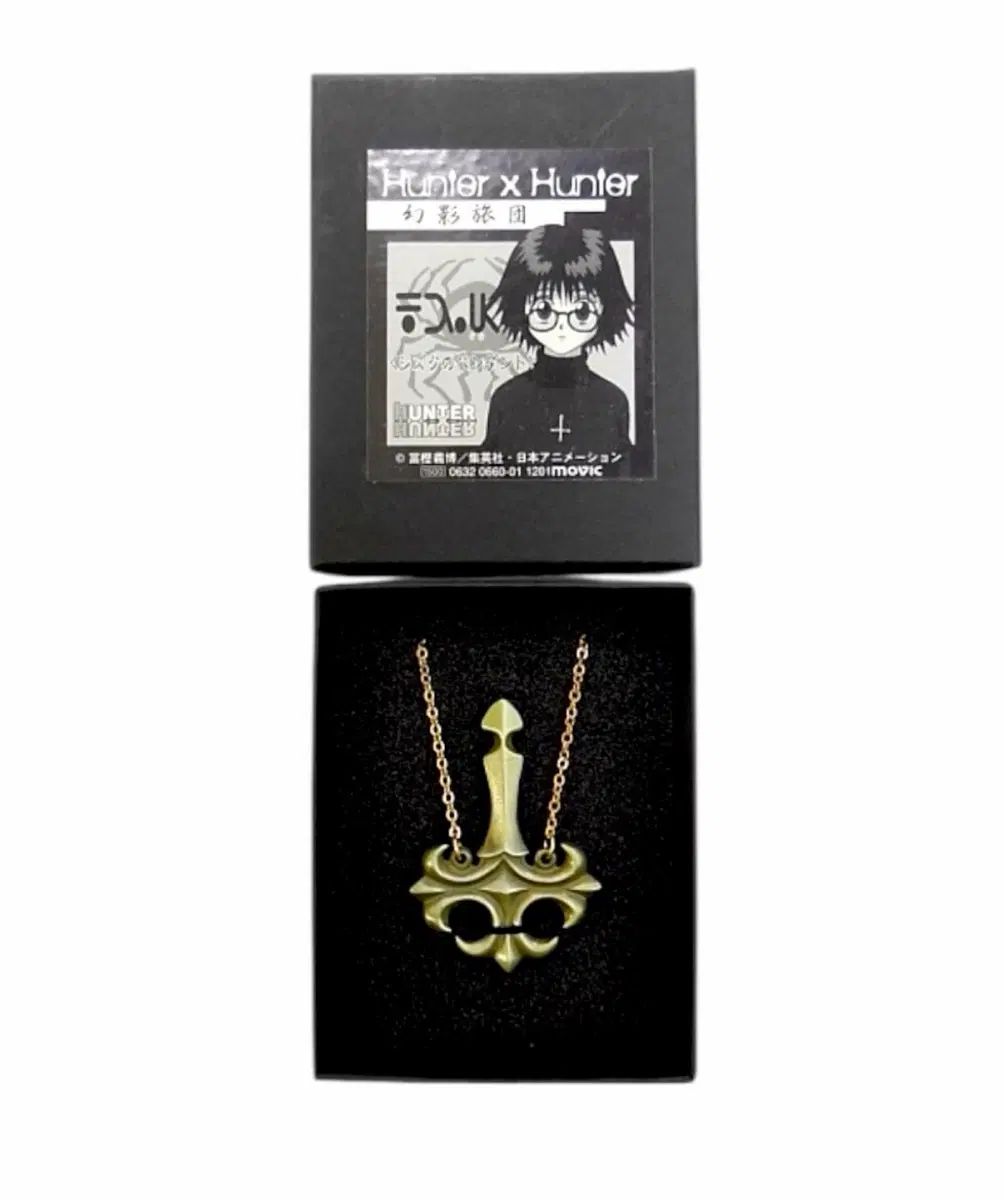 HUNTER×HUNTER 日野森 雫 限定モデル グッズ