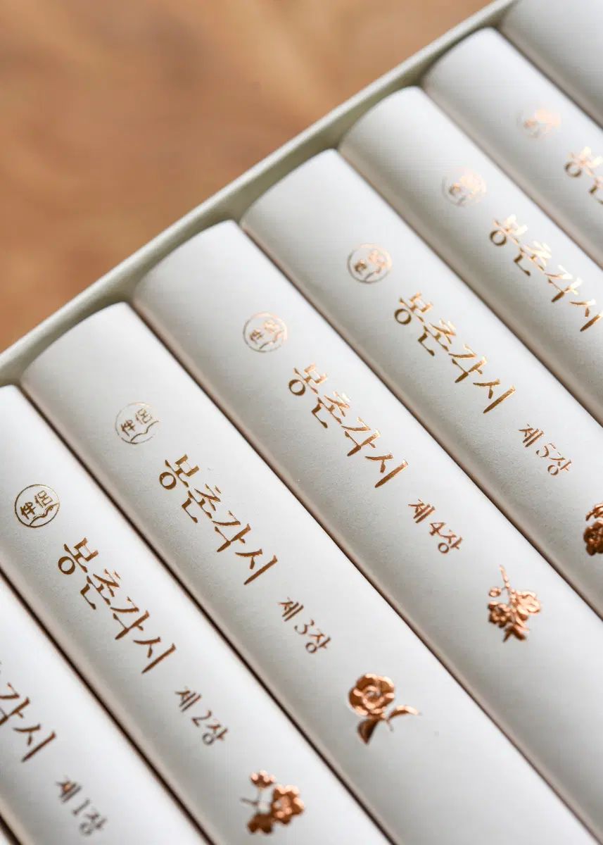 봉촌 각시 紙の本